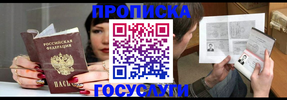 пропишу в квартире в Сунже