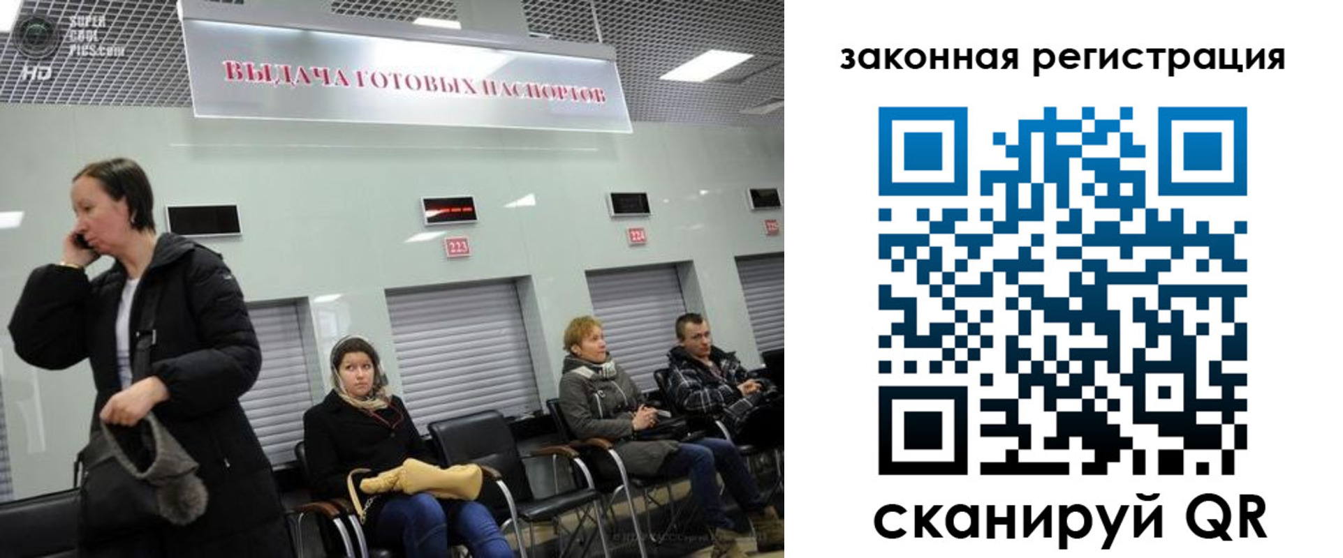 прописка в квартире в Сунже
