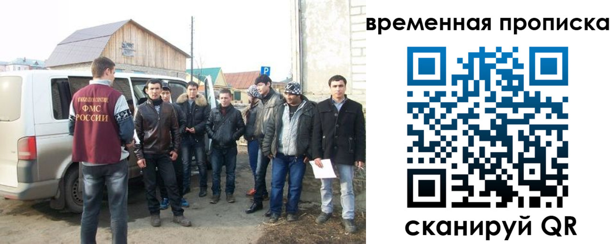 прописка иностранных граждан в Сунже
