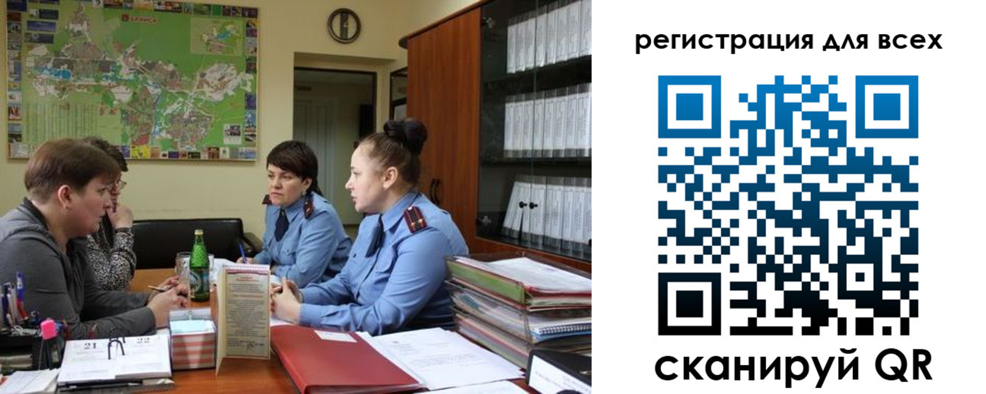 регистрация для школы в Сунже