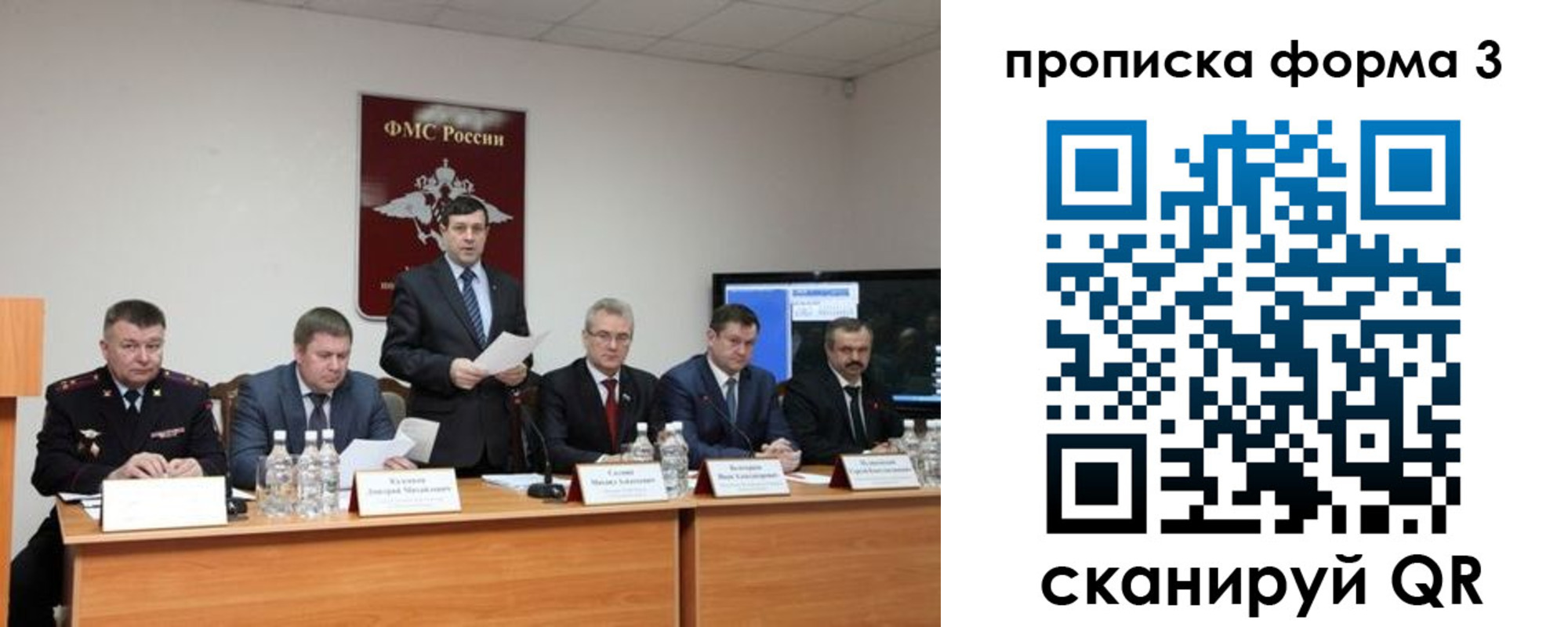 временная регистрация собственник в Сунже