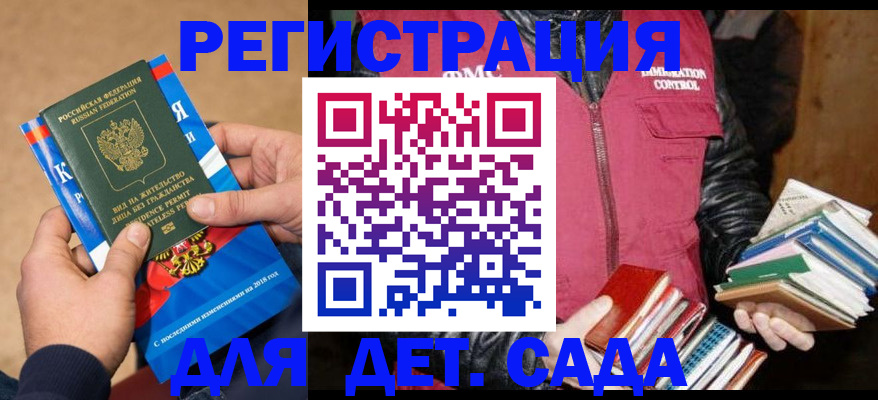 прописка иностранных граждан в Сунже