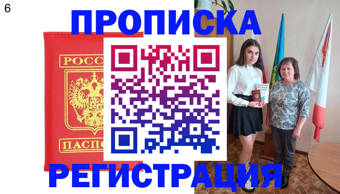 временная регистрация поиск в Сунже