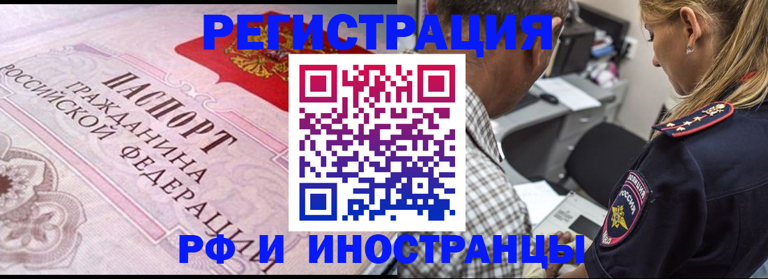 прописка для кредита в Сунже