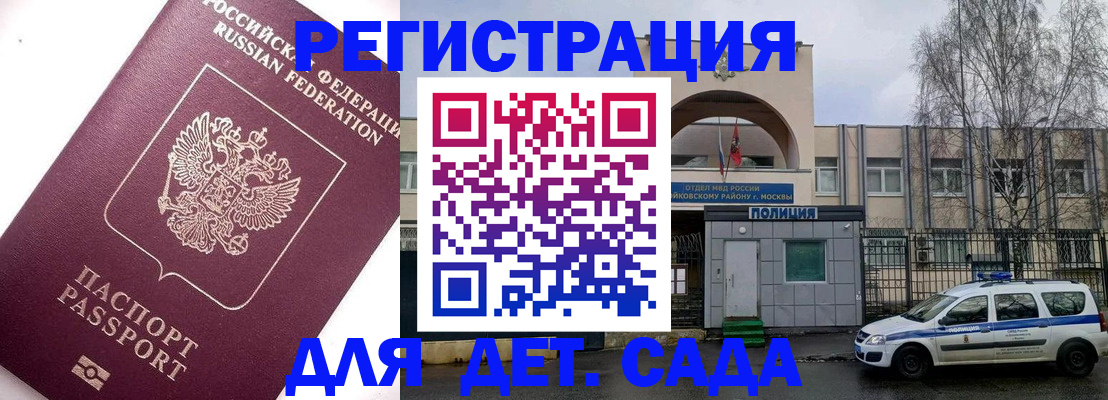 временная регистрация в Сунже